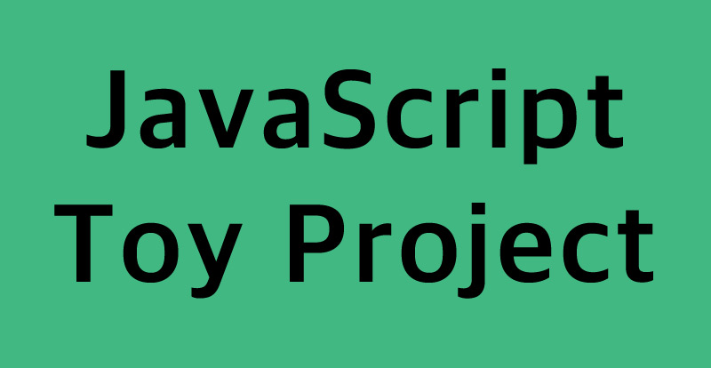 JavaScript Toy Project