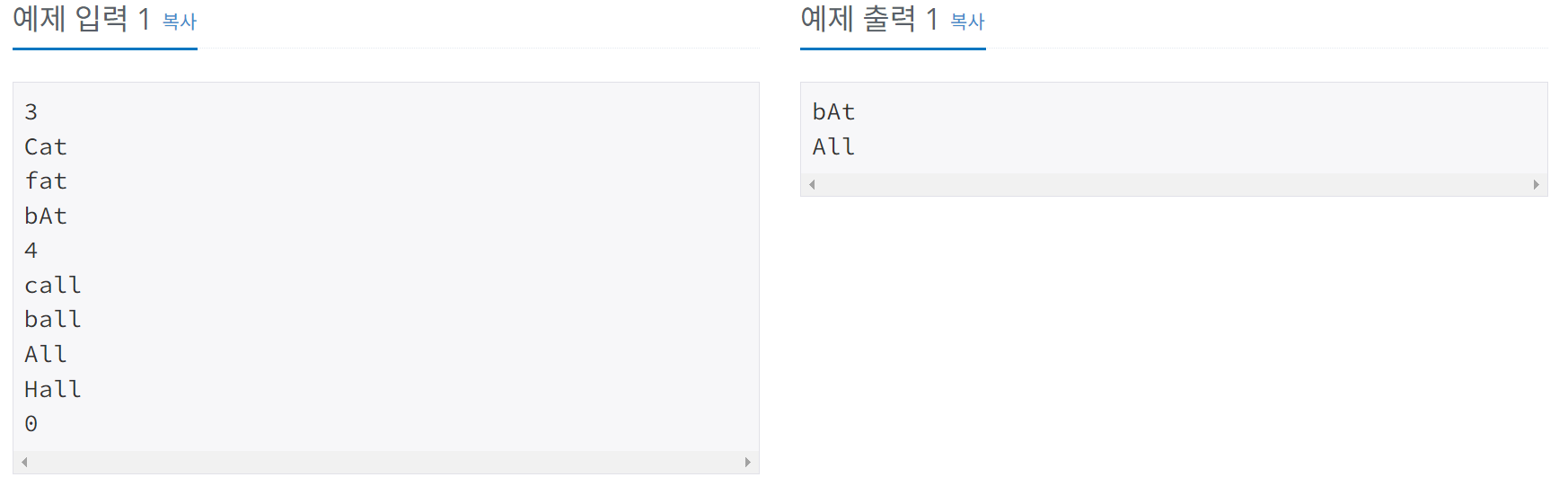 [1일 1코테] Day17 도비의 난독증 테스트 | 백준 2204 | python