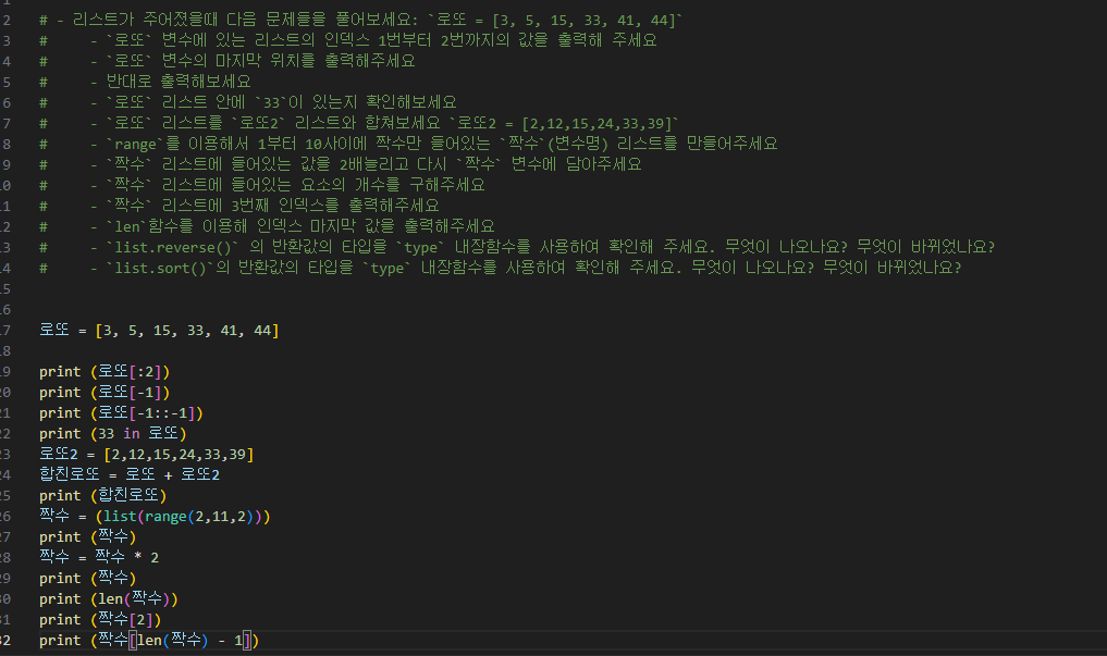 python 2