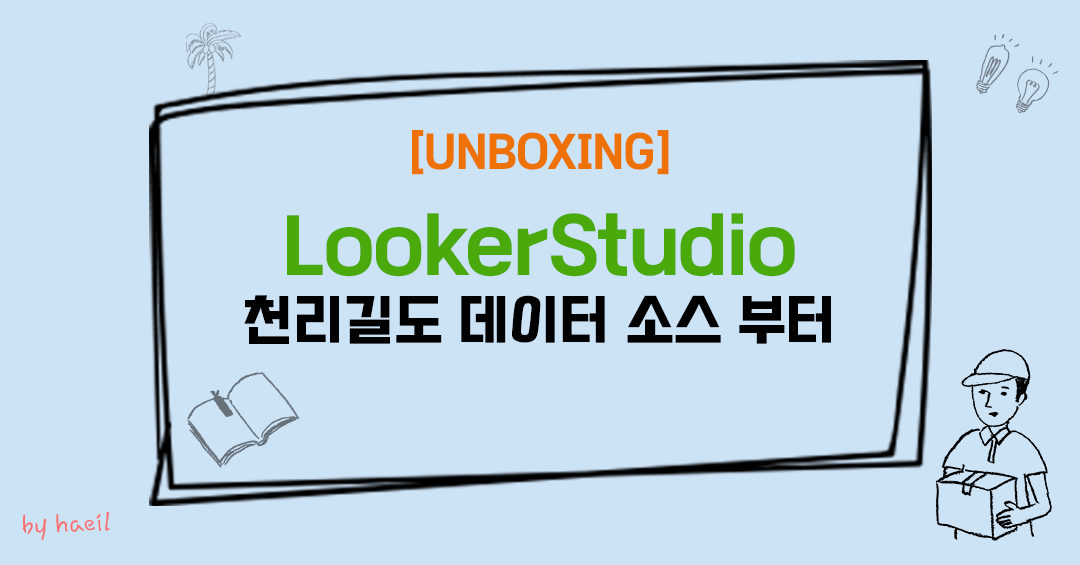ddrem0528 (Marketer_haeil) / 작성글 - velog