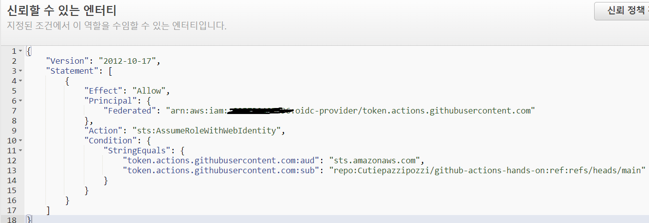 Github Action 실습