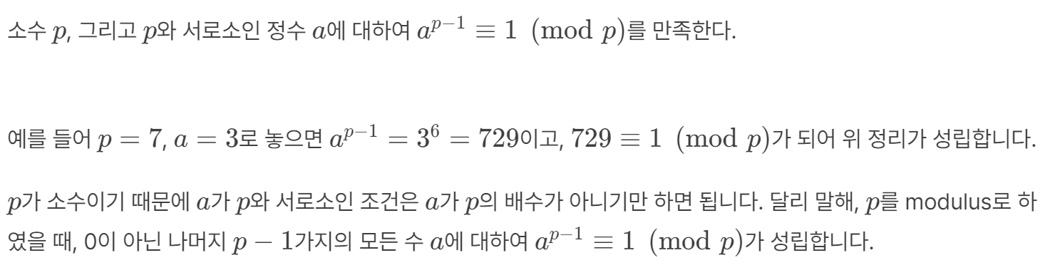 암호 수학