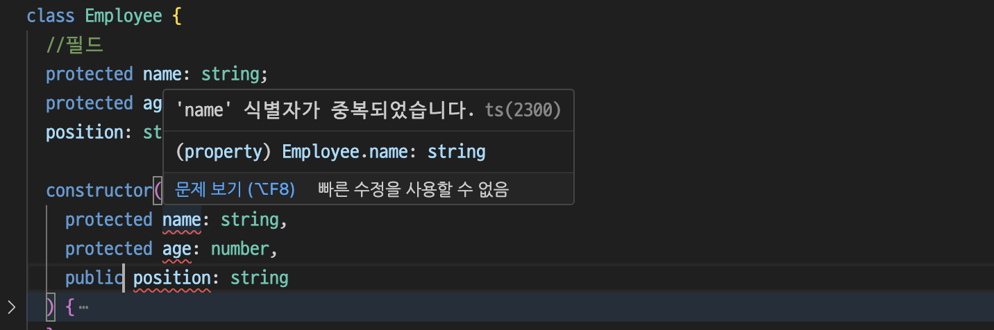 constructor에 접근제어자