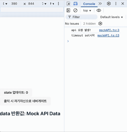 state업데이트와navigate차이
