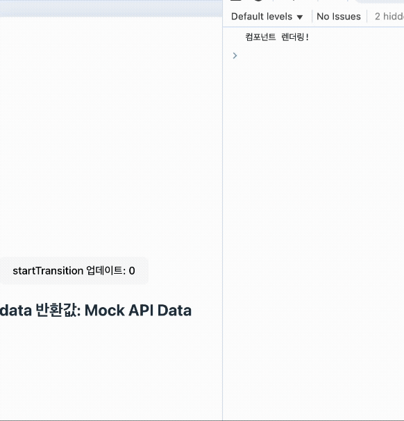 promise를메모이제이션해줬을때