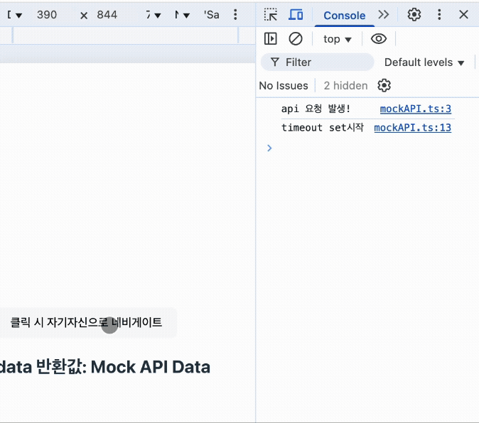 navigate 훅 호출을 지우면 해결