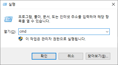 실행