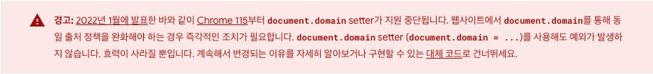 chrome deprecated