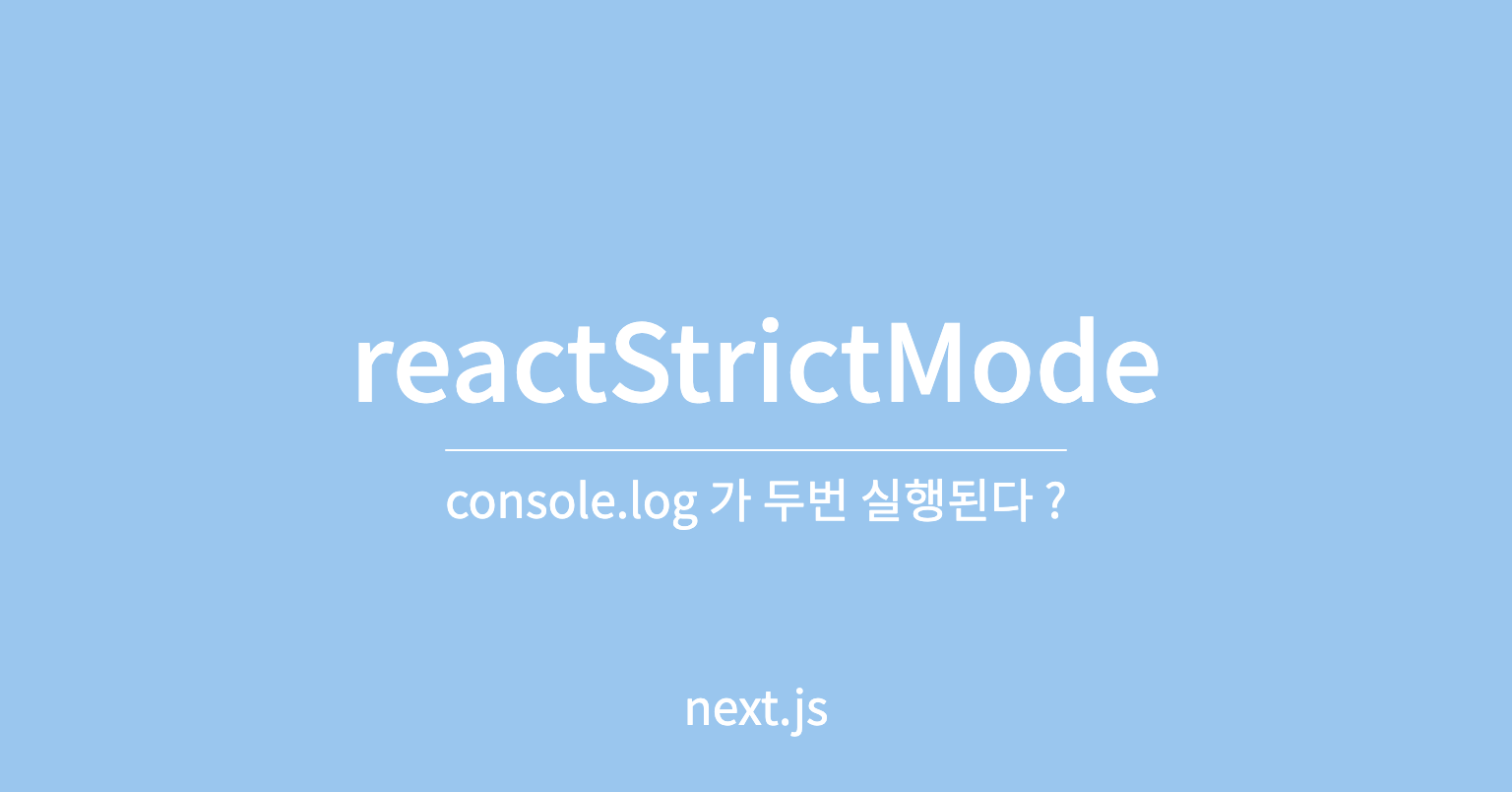  React Next js UseEffect Console 