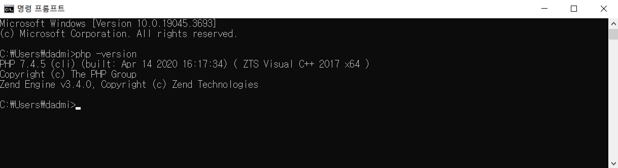 명령 프롬프트 창