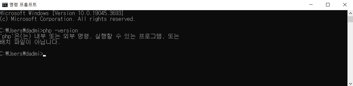 php 환경변수 등록 전