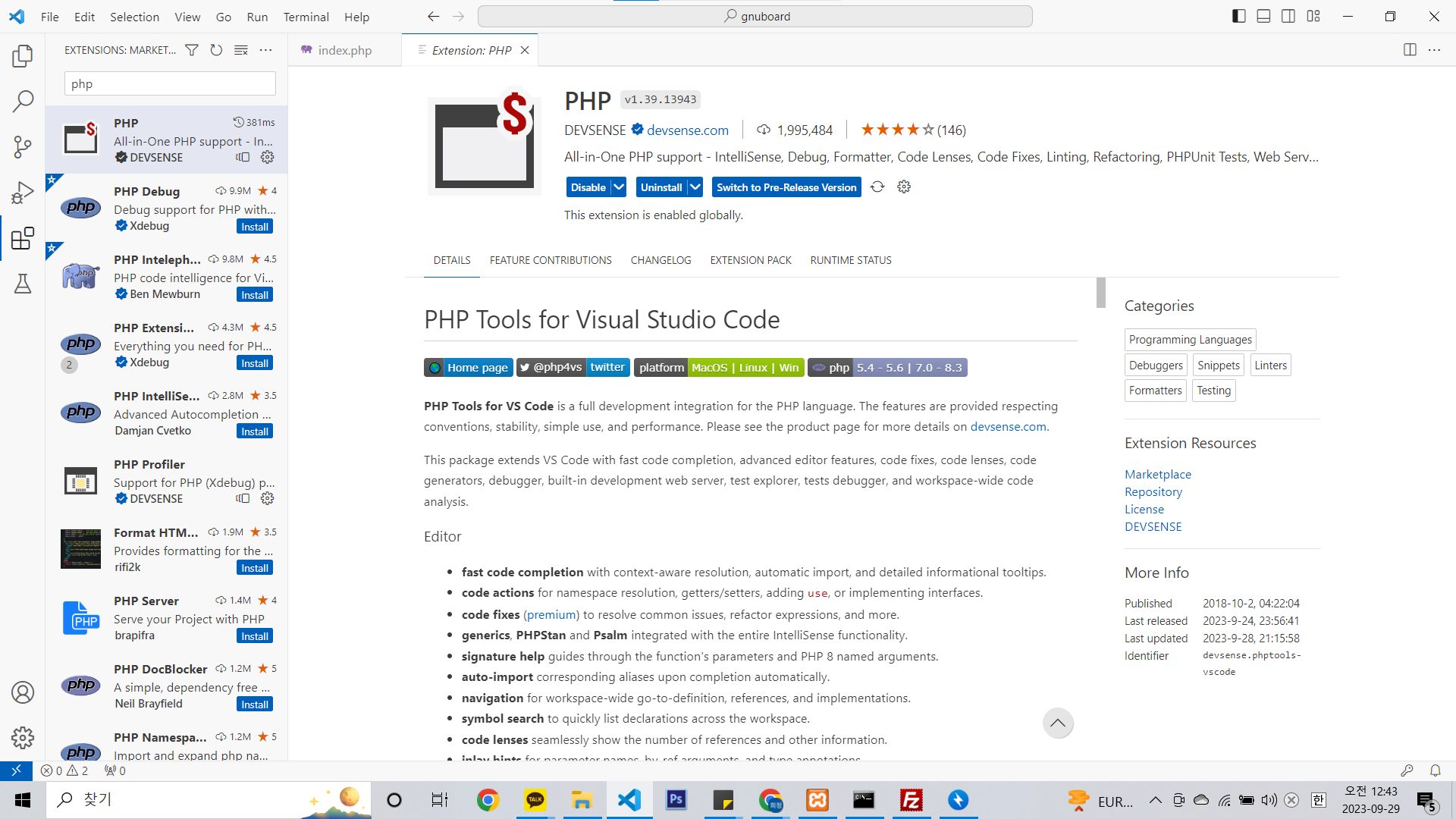 VSCode PHP 설치화면