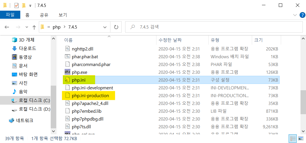 PHP 폴더