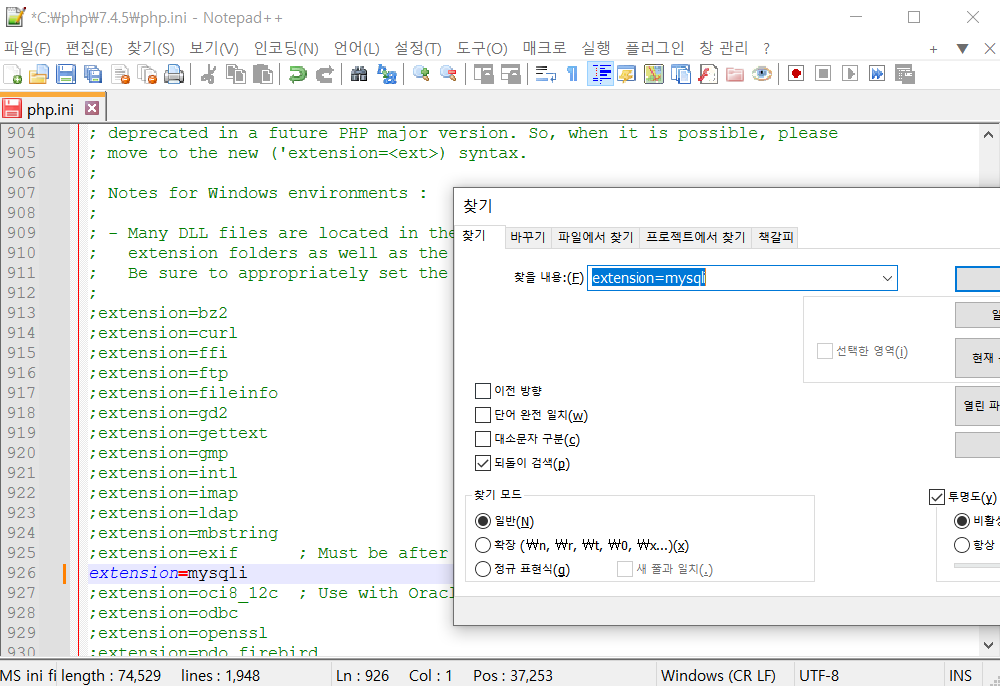 MySQL 서비스 확장 프로그램 활성화