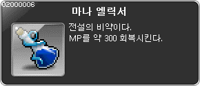 포션3