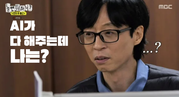 AI가 다 해주는데 신입인 저는 뭘 해야 하죠? — 8개월차 후배가 물었다