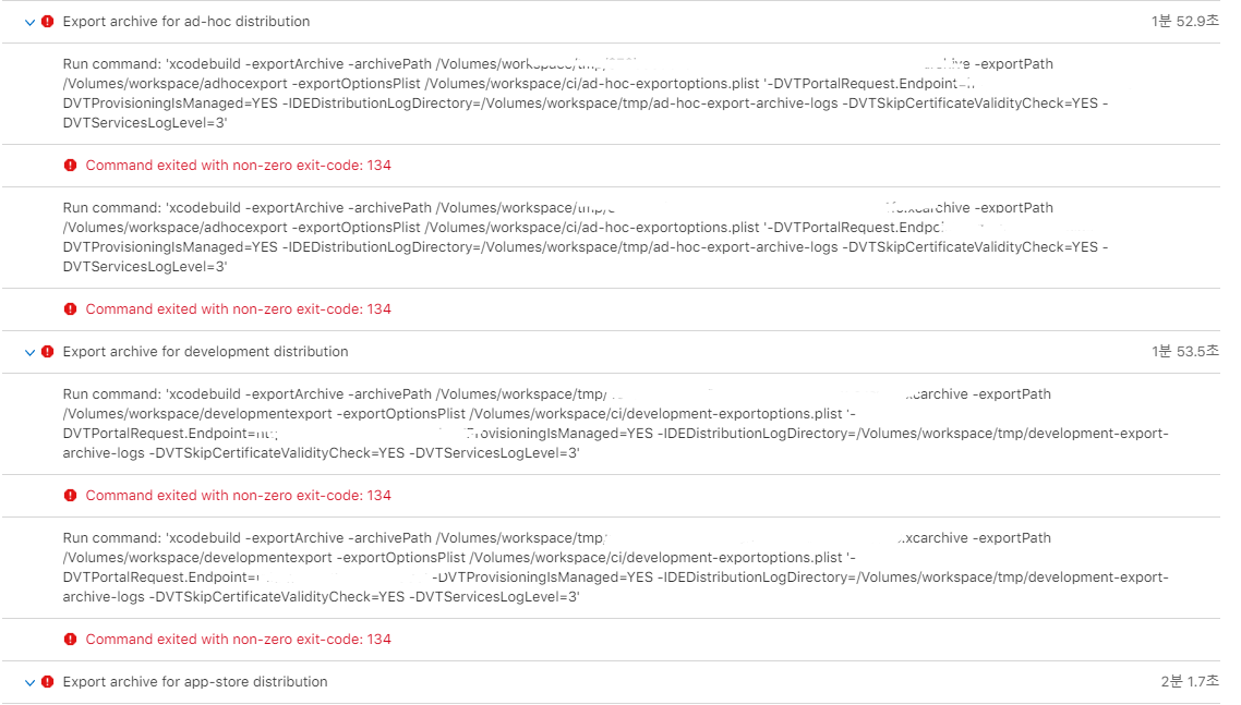 Code Signing Fail Logs