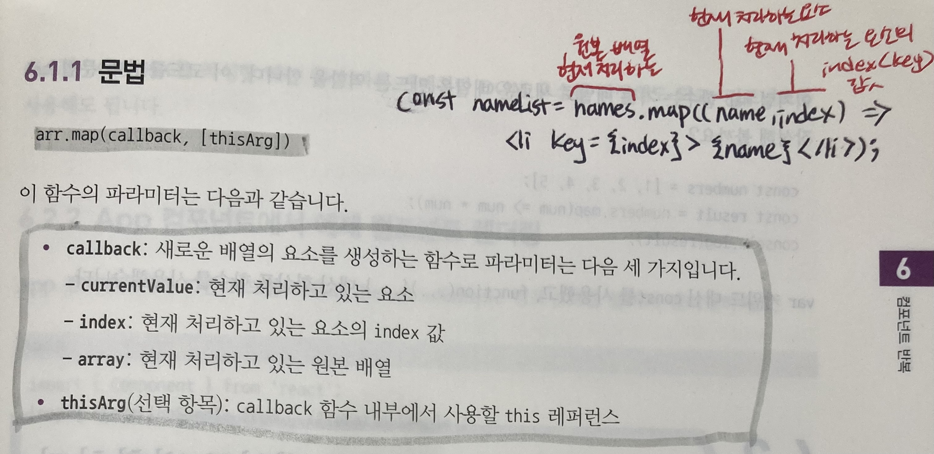 출처: 리액트를 다루는 기술