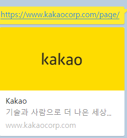 kakao_opengraph
