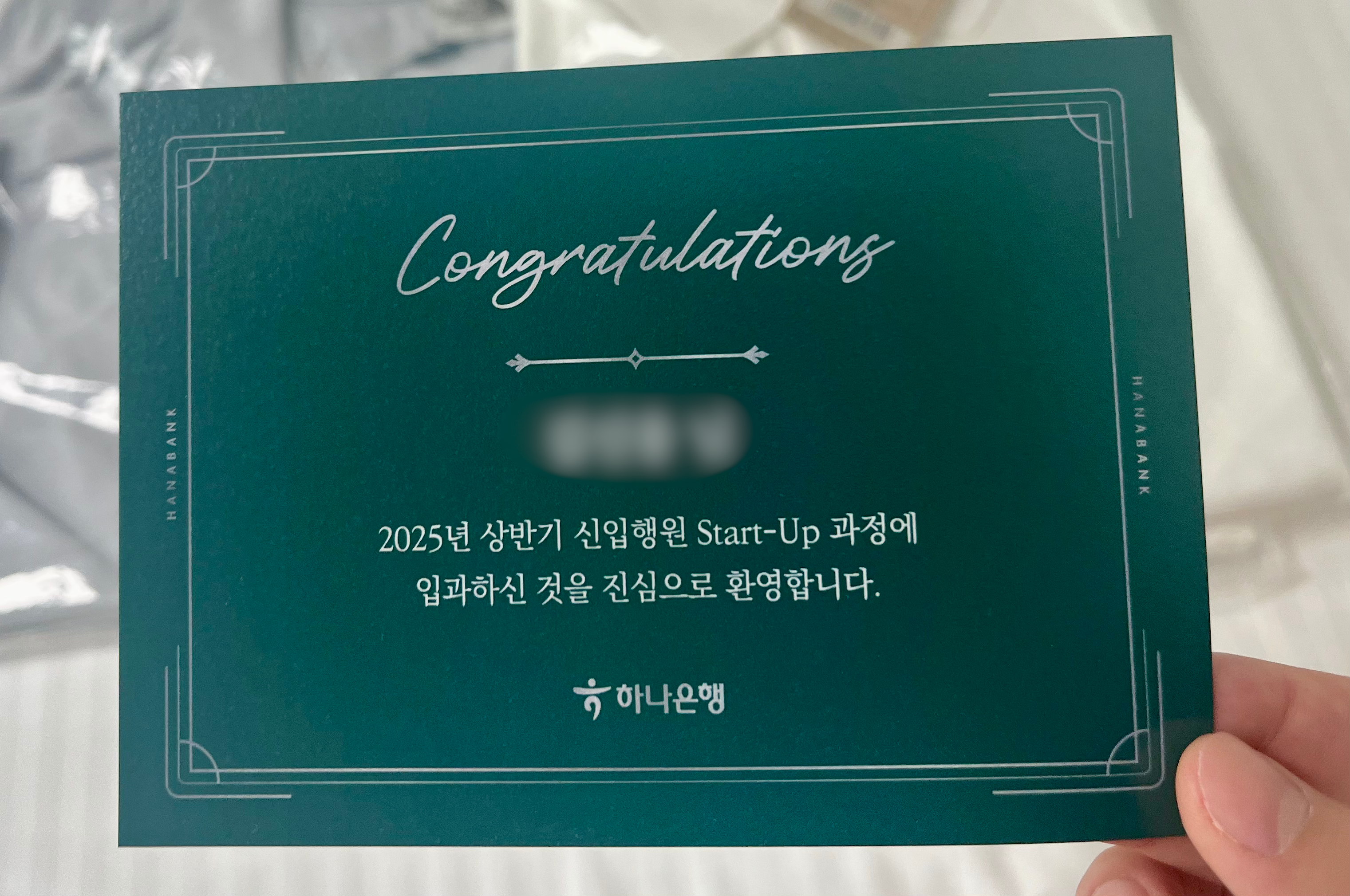 하나은행 디지털/ICT 합격 수기: 신입 개발자 채용 과정 및 전략 심층 분석