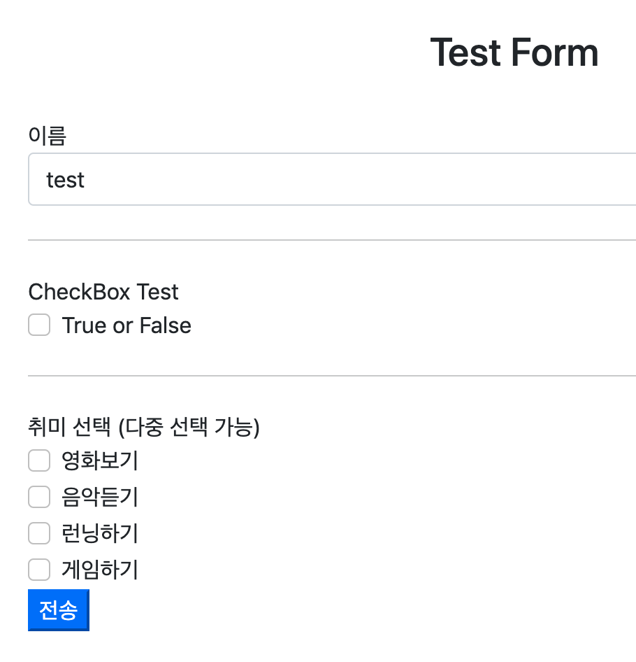 thymeleaf-form-text-checkbox-multi-checkbox