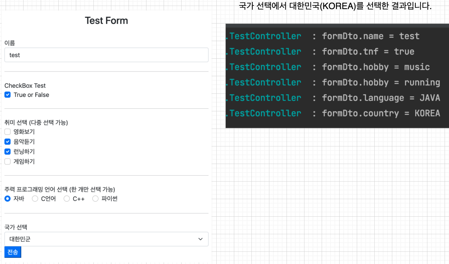 Thymeleaf - Form 데이터 전송 2 (Radio Button, Select box)