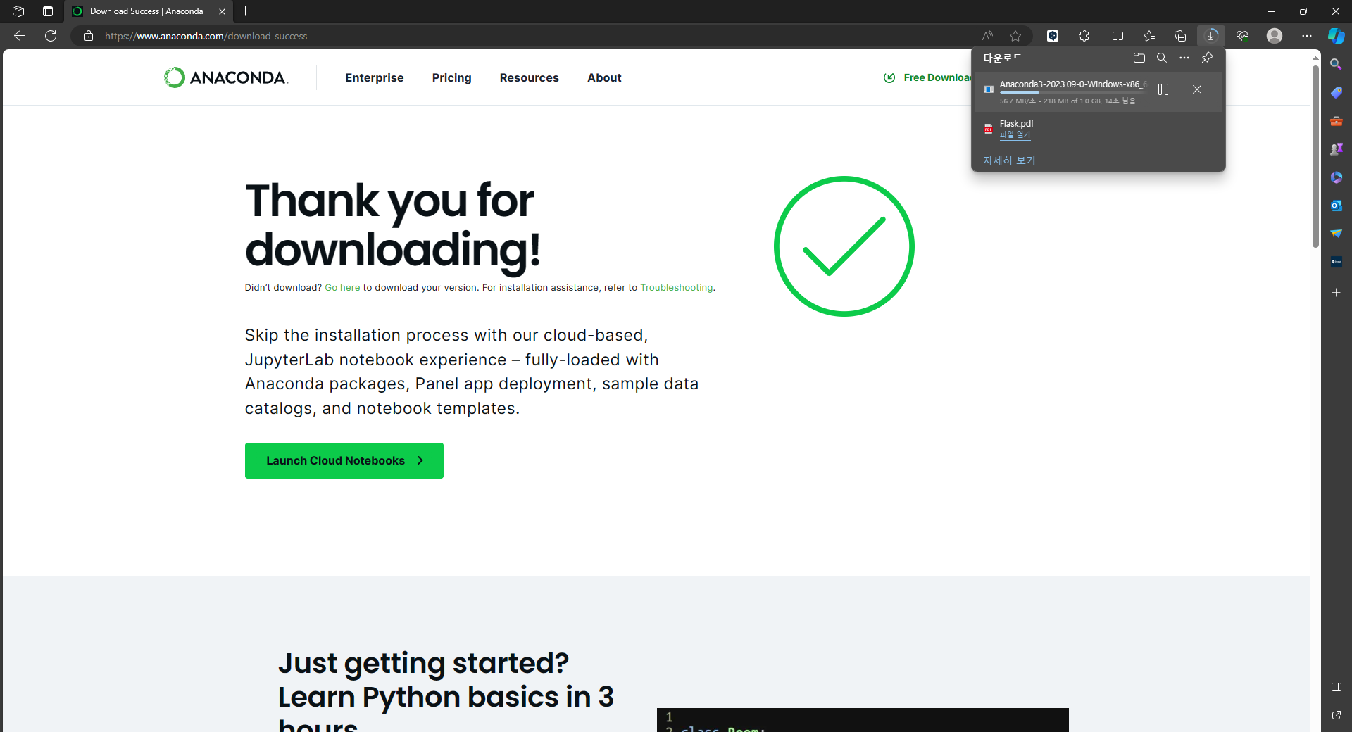 Download 버튼 누른 후 anaconda installer가 설치되고  있는 화면 캡쳐