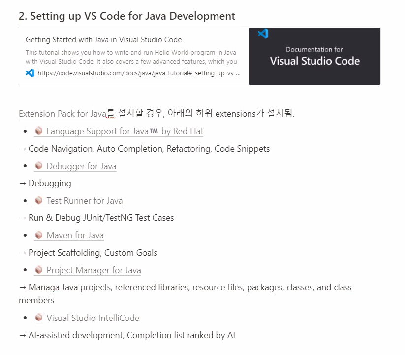 [Java] VScode Java 연동 및 환경 설정 , Maven 환경 설정