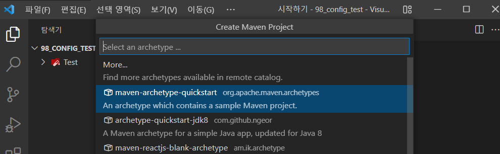 [Java] VScode Java 연동 및 환경 설정 , Maven 환경 설정