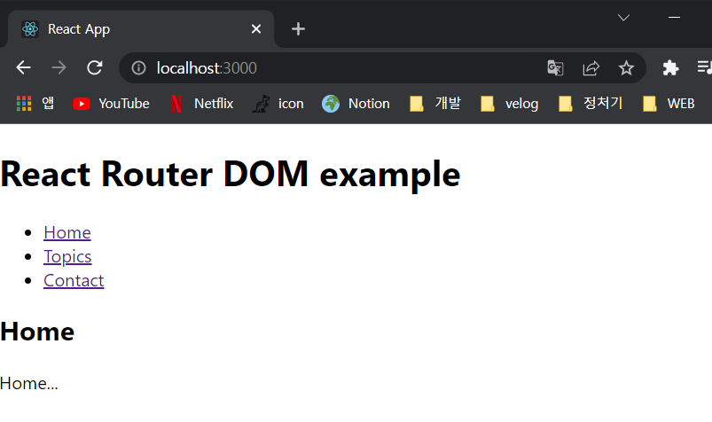 [React] React-router