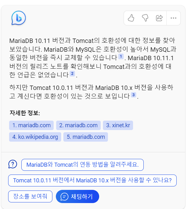 Bing AI 호환성 질문