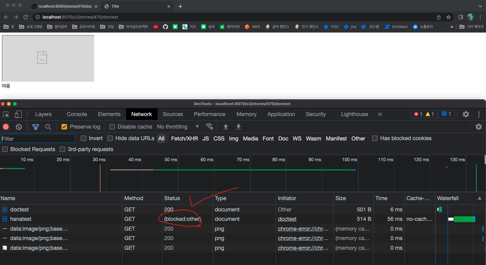 브라우저 보안 정책 xframeoption 문제해결