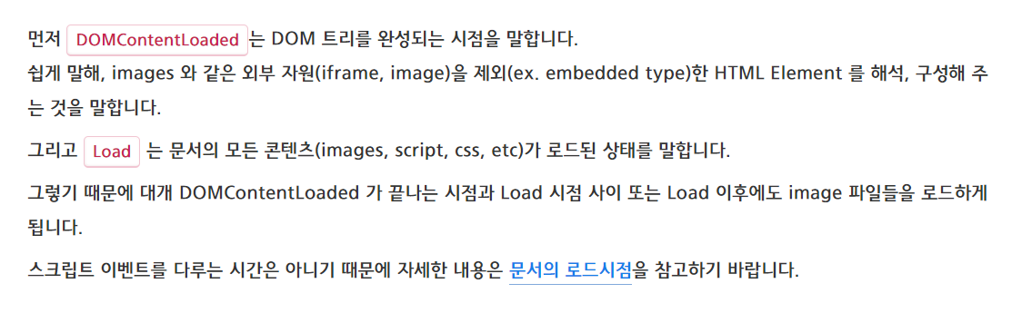 html - defer