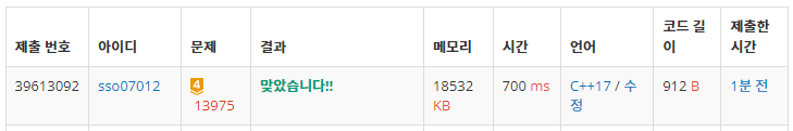 [BOJ] 파일 합치기 3