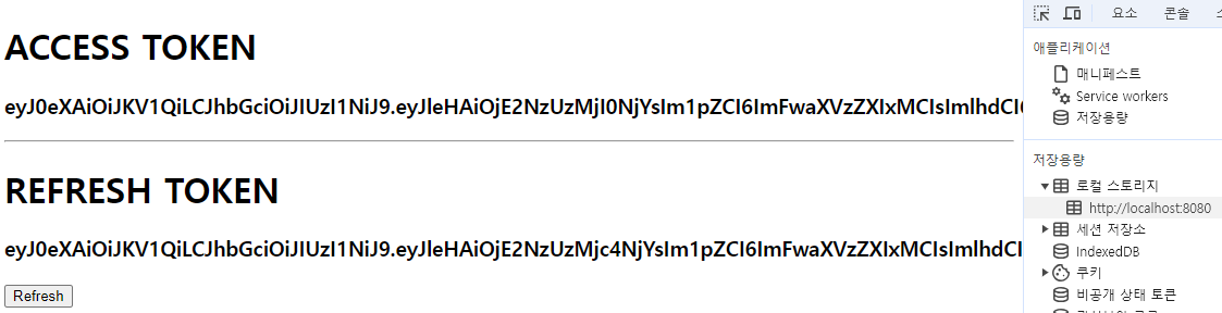 20240905 TIL - [SpringBoot] Refresh Token 구현과 예외 처리