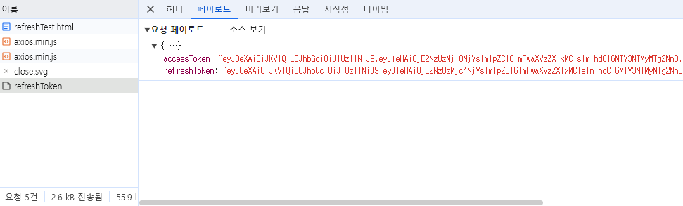 20240905 TIL - [SpringBoot] Refresh Token 구현과 예외 처리