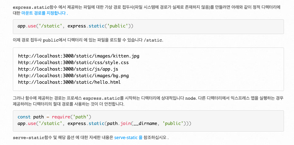 express 공식문서