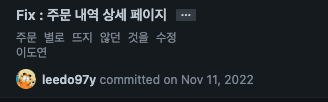 계란후라이 커밋 메세지 형식