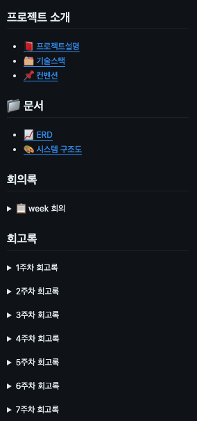 sidebar 예시