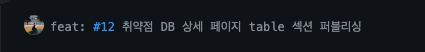 커밋 예시