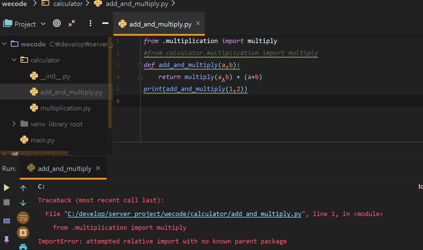Python Import 이모저모