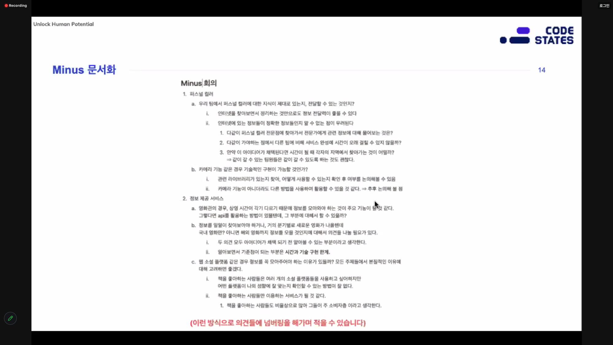 메인 프로젝트[Mi Funding] 회고