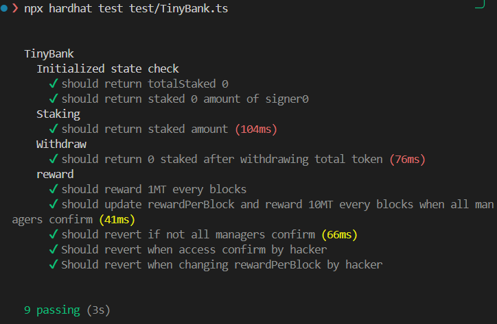분산형 접근제어 실행 결과 (성공)