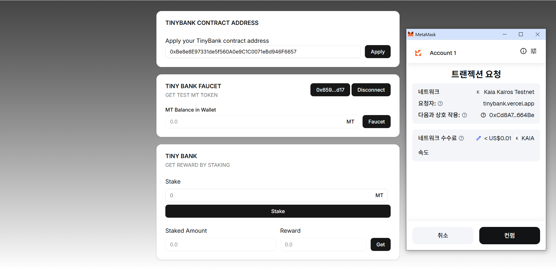 faucet 하는 이미지