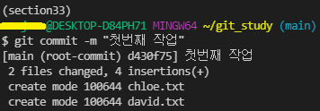 DATA ENGINEERING - git, github의 활용과 사용 방법