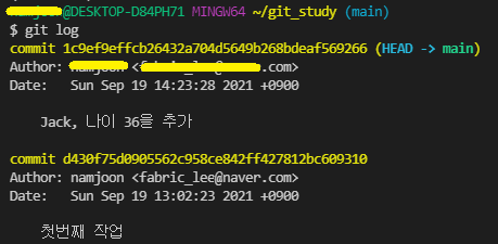 DATA ENGINEERING - git, github의 활용과 사용 방법