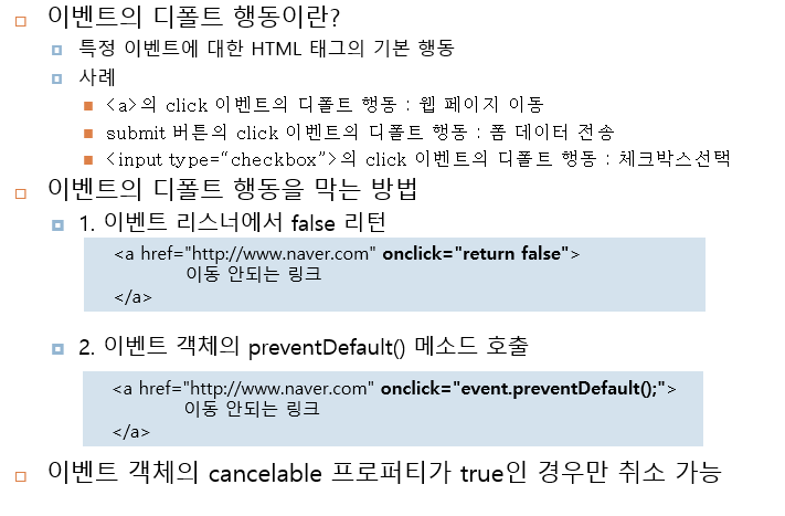 오후 : 자바스크립트 이벤트, onclick, onload
