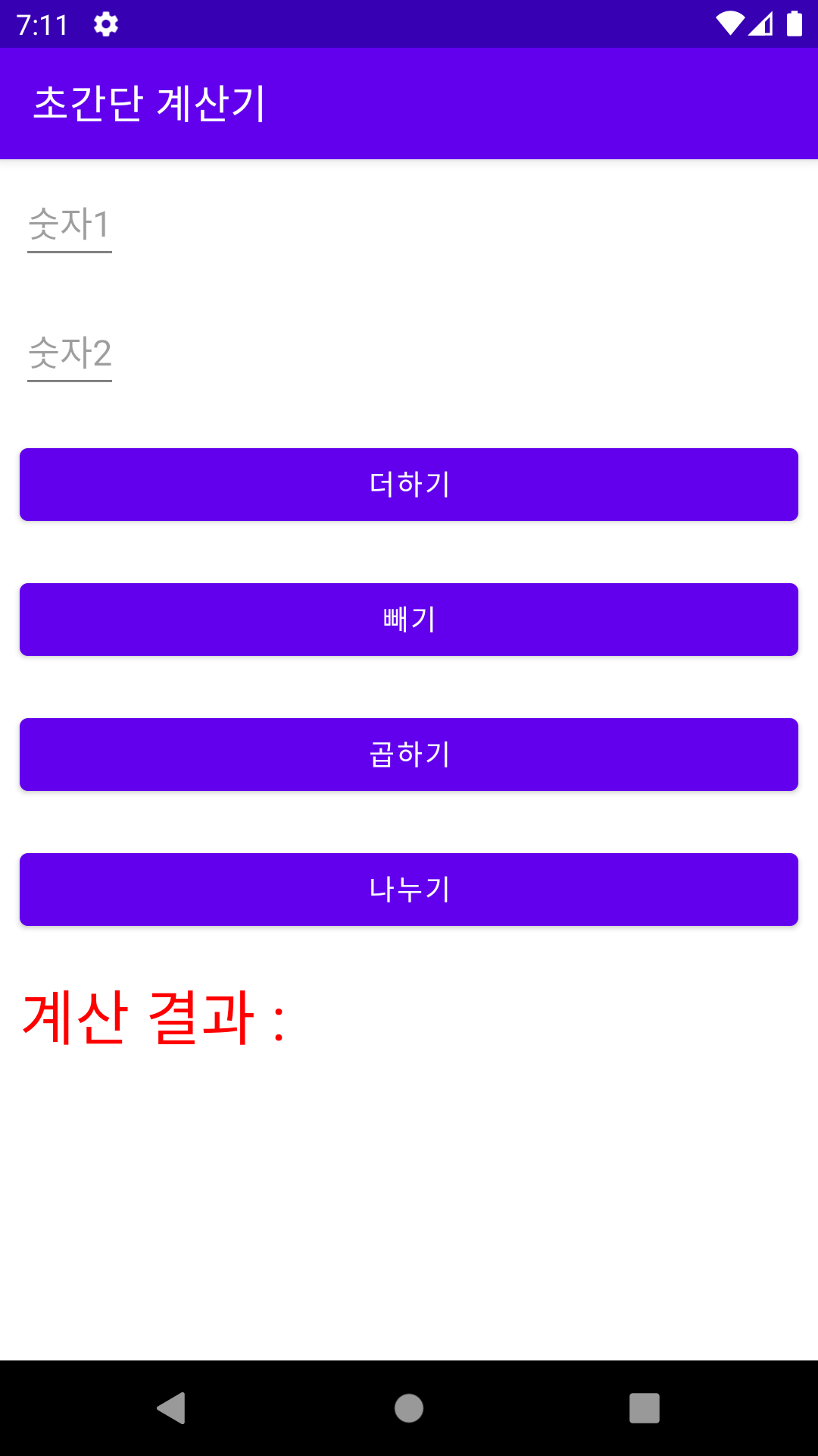 초기화면