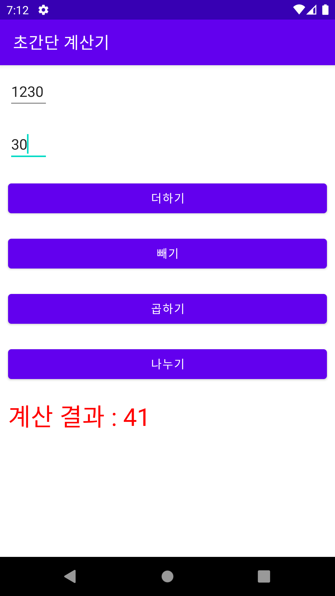 나누기