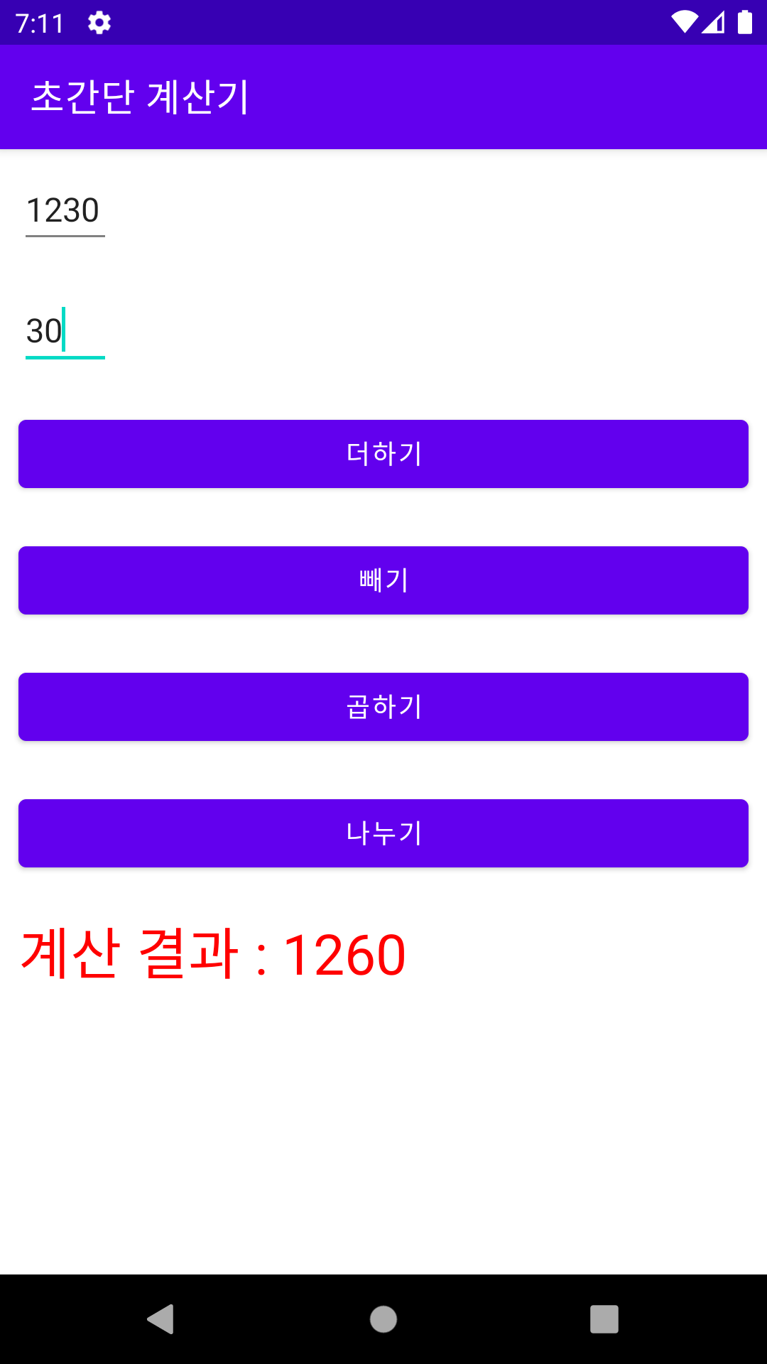 더하기